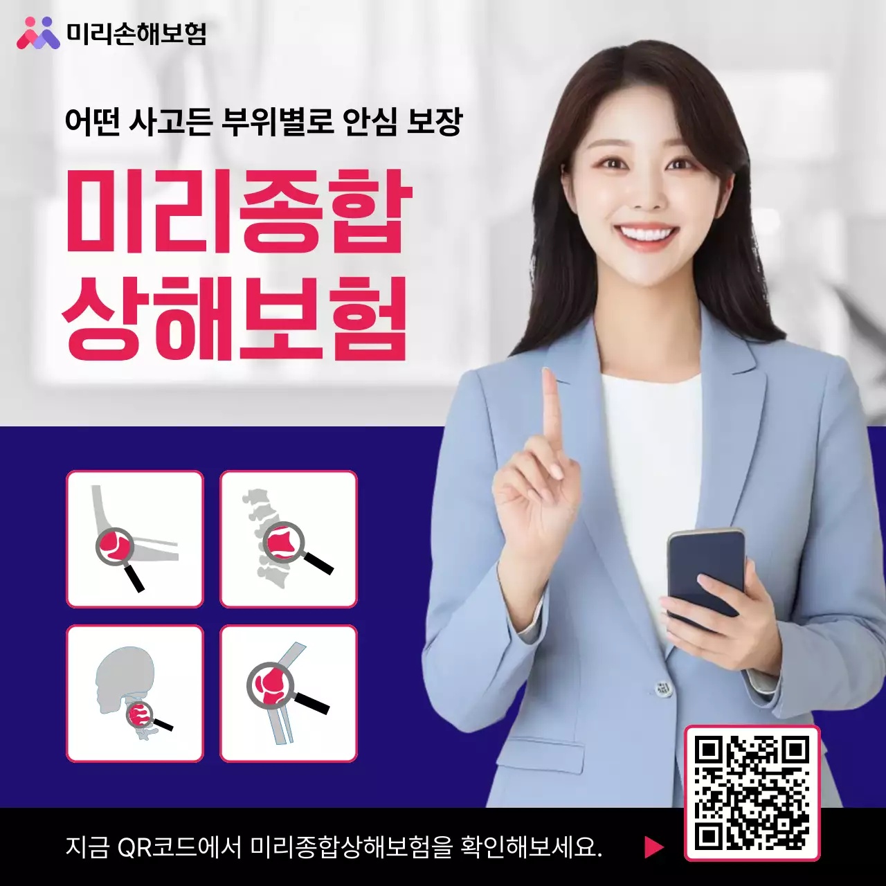 파랑 모던 보험 광고