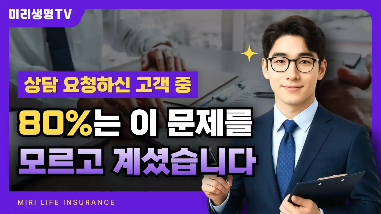 보라색과 노랑의 강조 스타일 생명보험 동영상