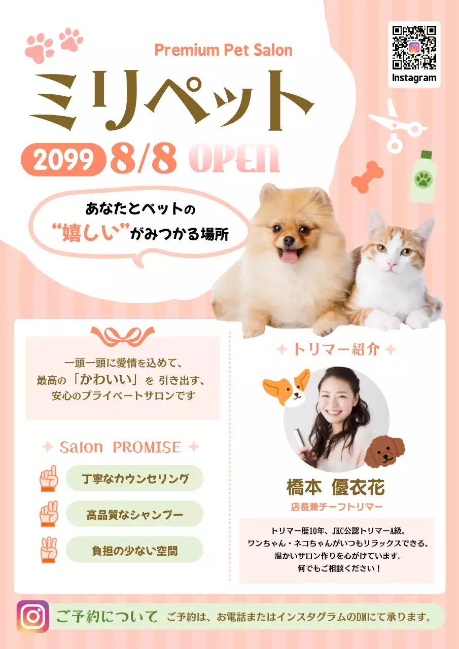 ピンク かわいい 飲食業ペットカフェオープン