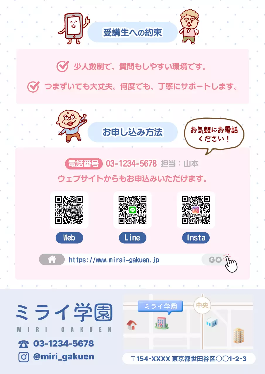 水色 かわいい チラシ 老人スマホ教室