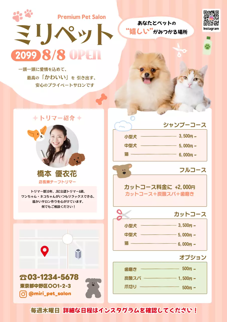 ピンク かわいい 飲食業ペットカフェオープン