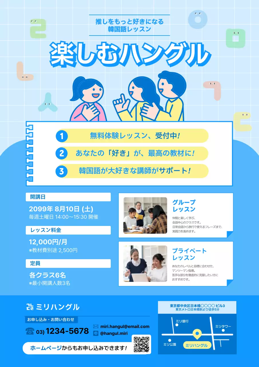 青 ポップ 語学 教育韓国語教室