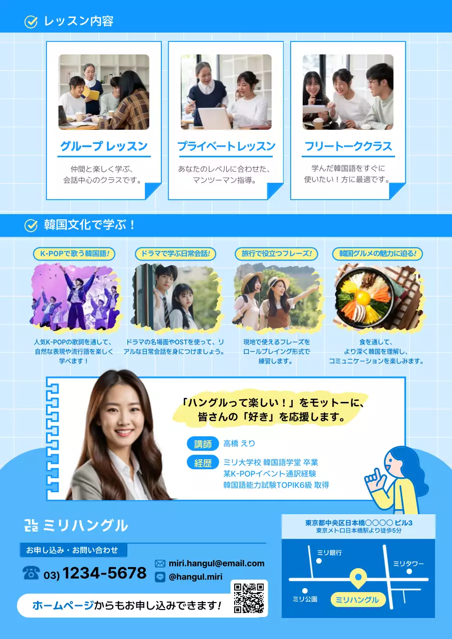 青 ポップ 語学 教育韓国語教室