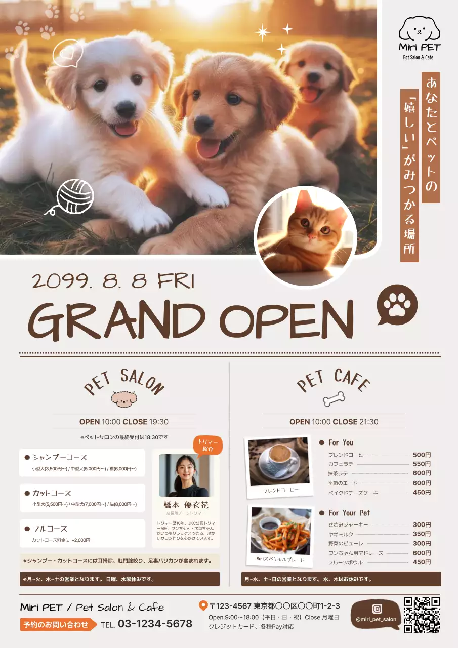 かわいい モダン 飲食業ペットカフェオープン