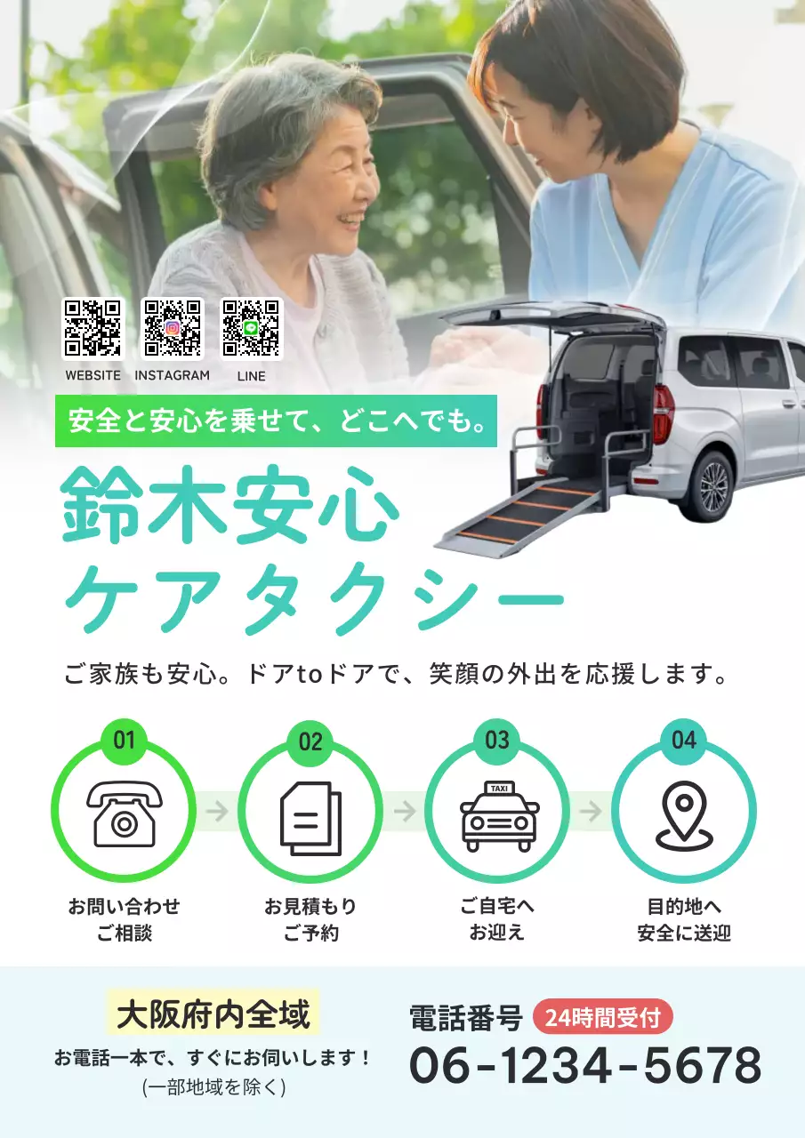 青 シンプル 介護 パンフレット 老人介護移動