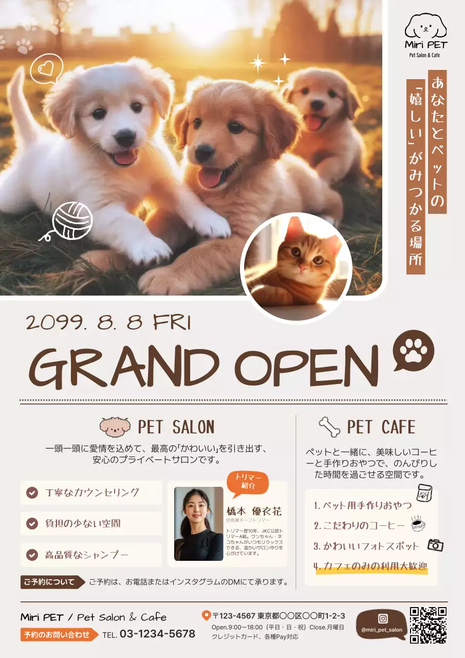 茶色 かわいい 飲食業ペットカフェオープン