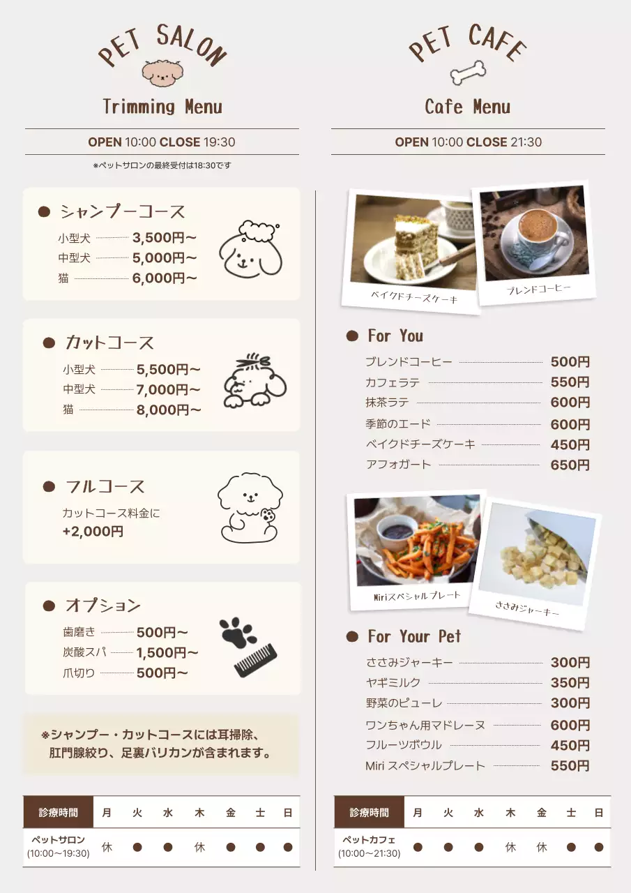 茶色 かわいい 飲食業ペットカフェオープン