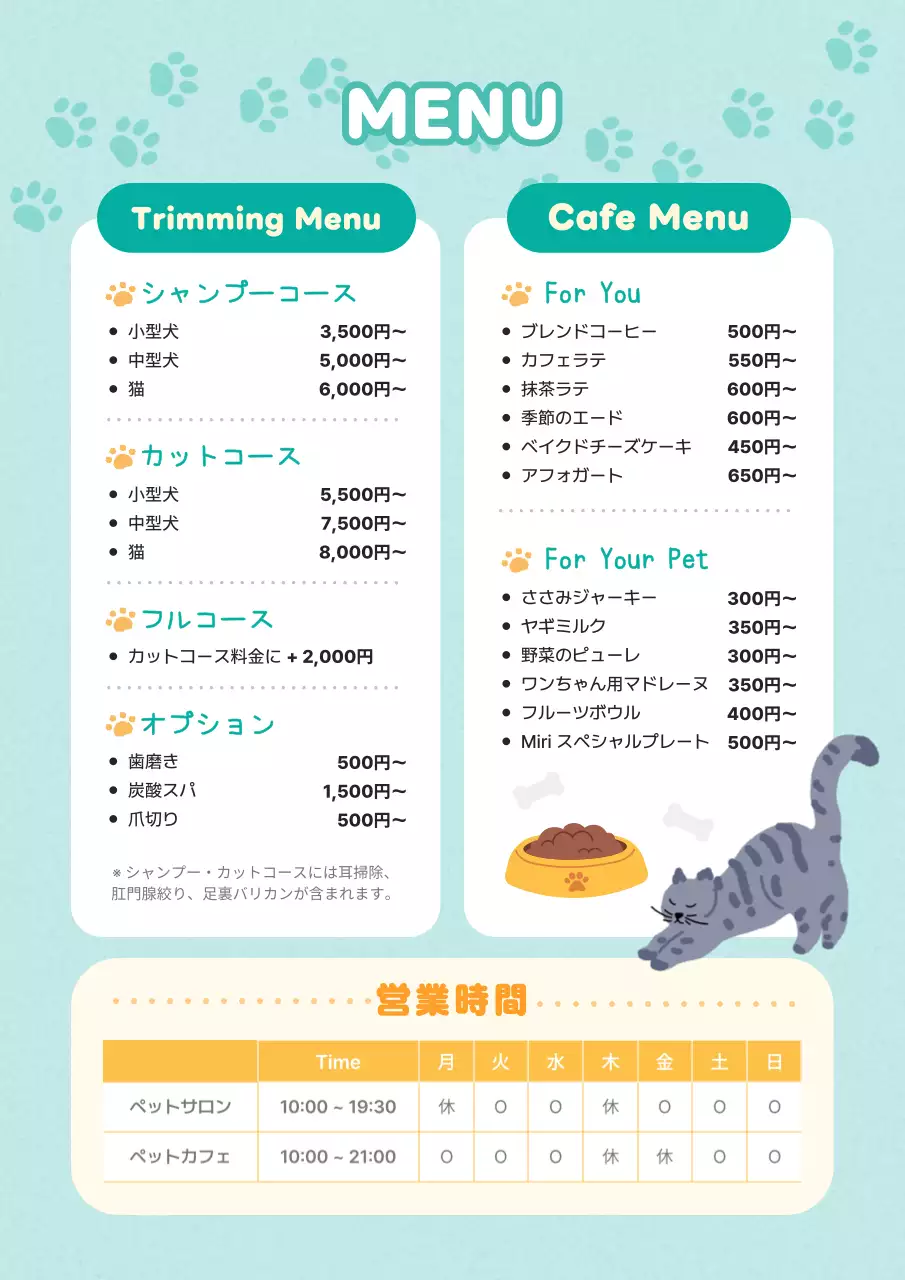 ミント かわいい ペット お知らせ 飲食業ペットカフェオープン