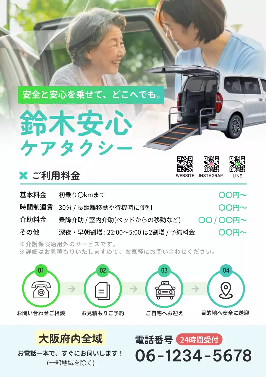 青 シンプル 介護 パンフレット 老人介護移動