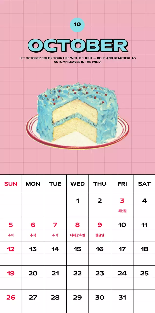 다양한 레트로 일러스트가 있는 화려한 캘린더 달력