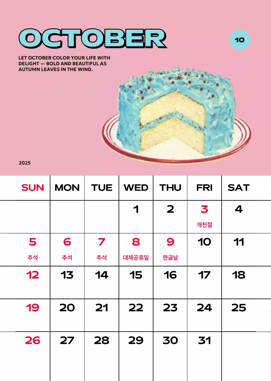 다양한 레트로 일러스트가 있는 화려한 캘린더 달력