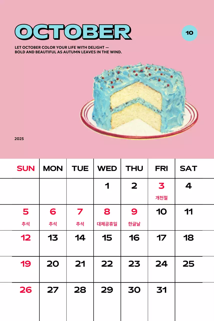 다양한 레트로 일러스트가 있는 화려한 캘린더 달력