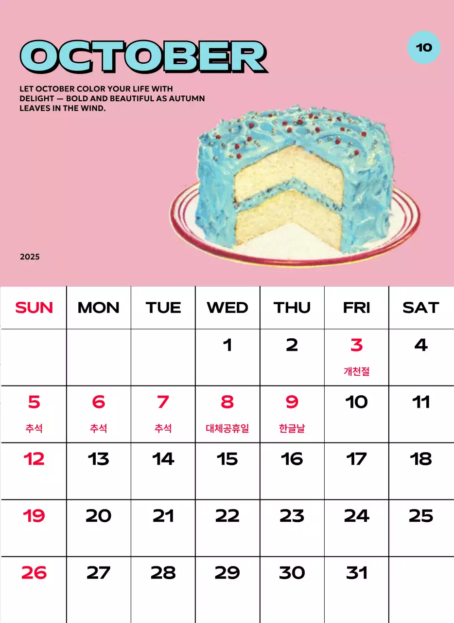 다양한 레트로 일러스트가 있는 화려한 캘린더 달력