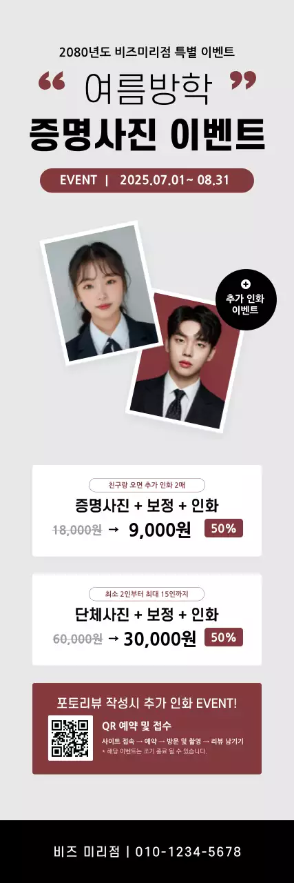 회색 깔끔 이벤트 안내