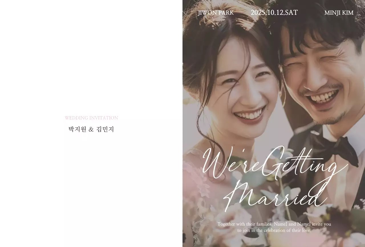 베이지 우아한 결혼 초대장