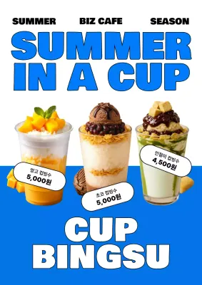 파랑 모던 디저트 광고