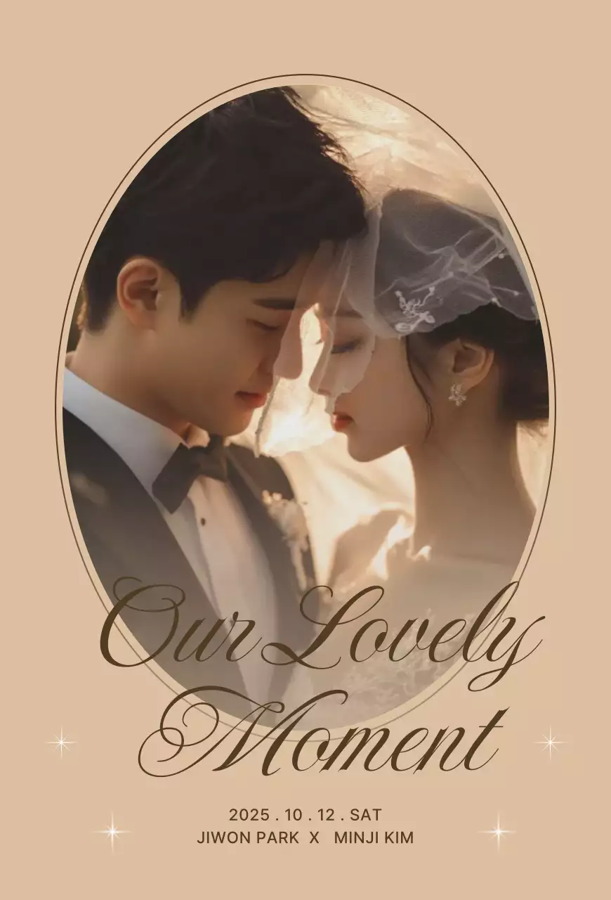 베이지 우아한 결혼 초대장