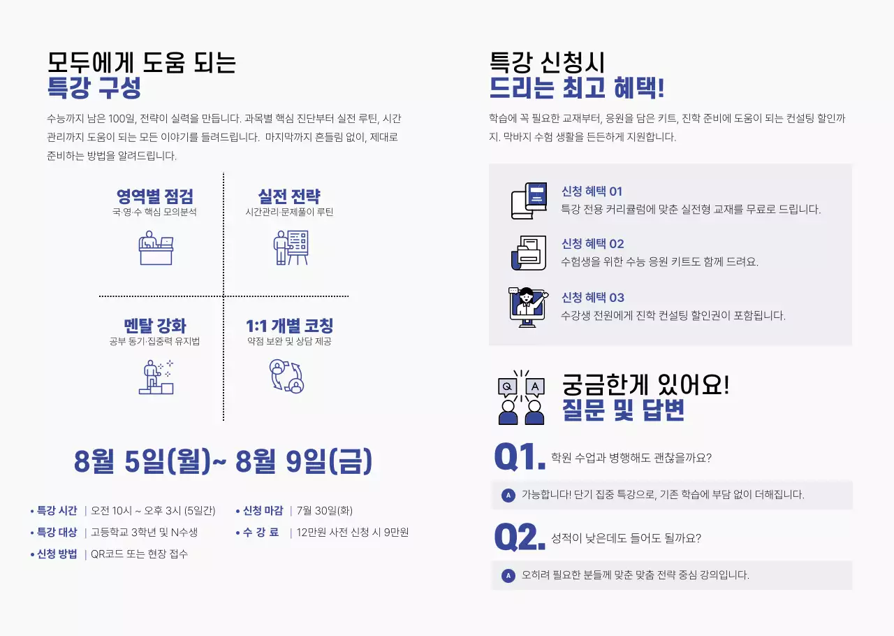 파랑 모던 학원 광고