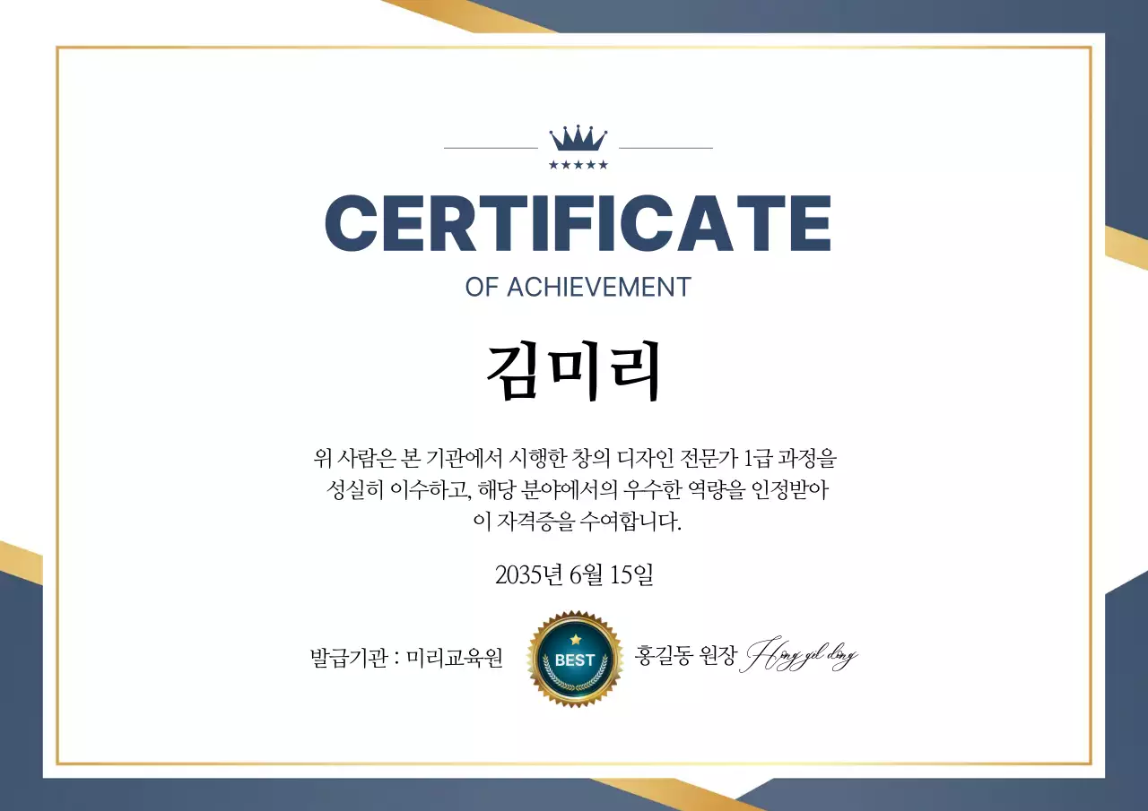 네이비 골드 클래식한 자격증 수료증