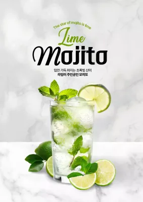 라임모히또 포스터