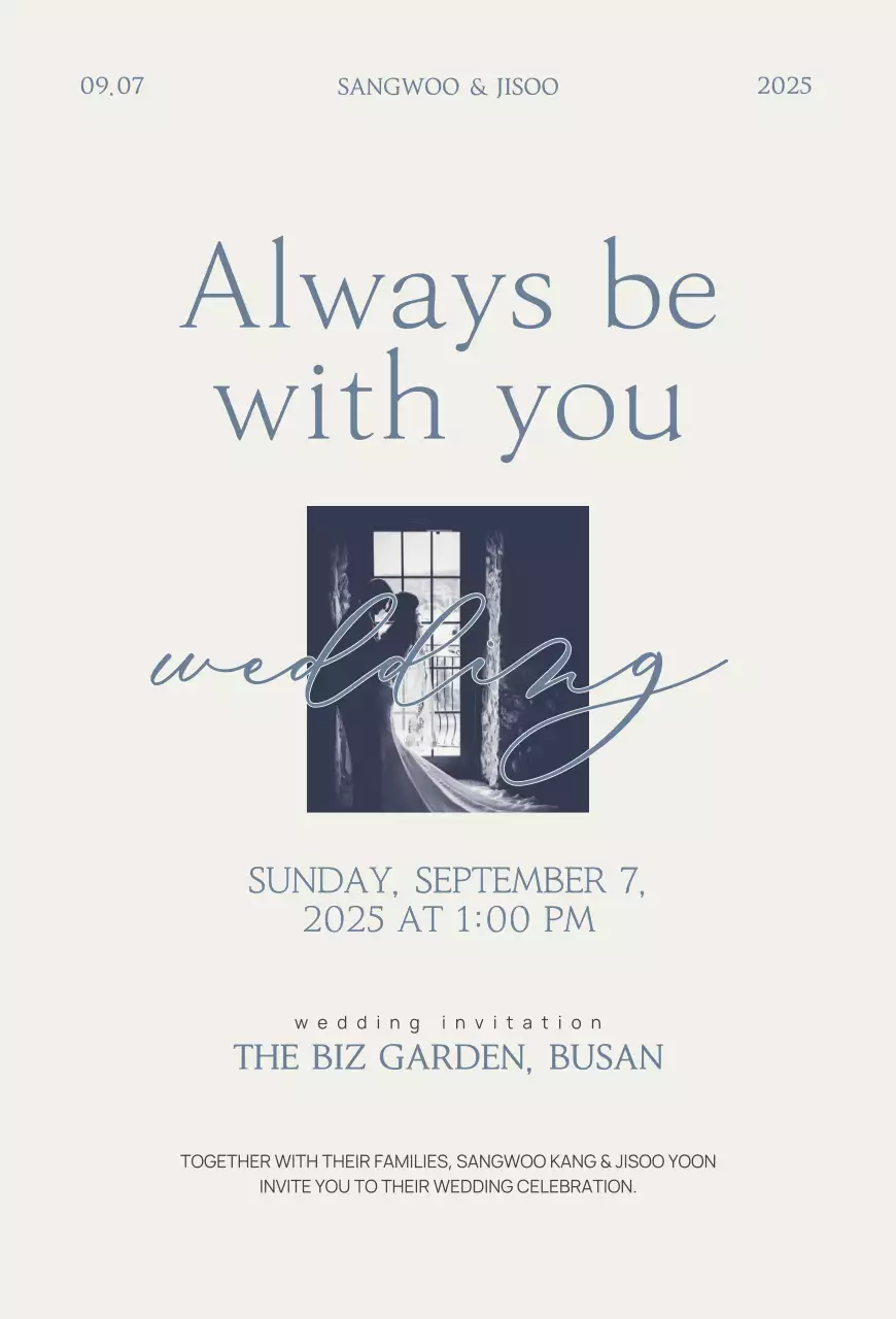 베이지 심플 결혼 초대장