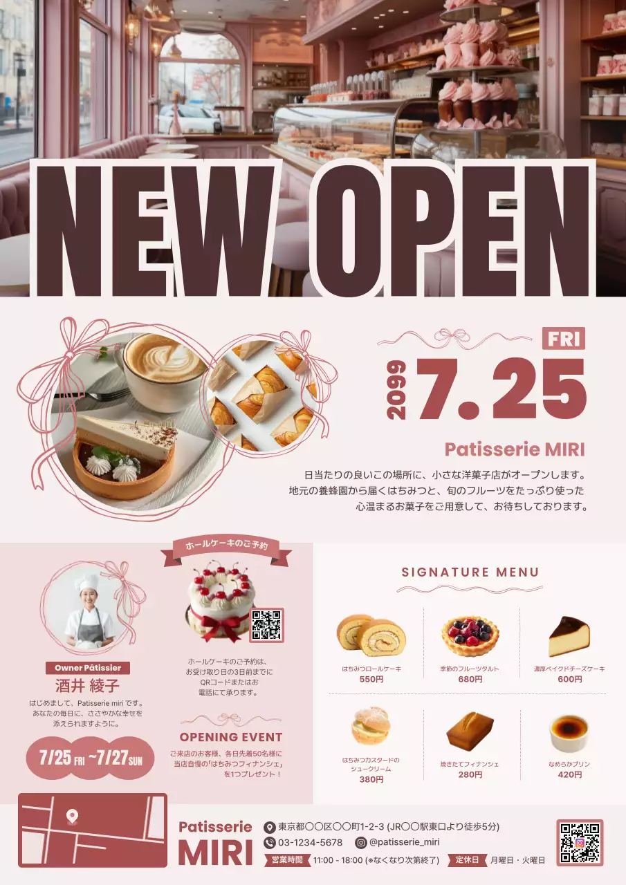 ピンク フェミニン 洋菓子 お知らせ 飲食業スイーツオープン
