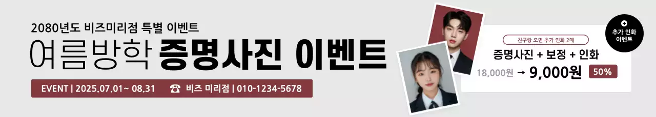 회색 깔끔 이벤트 홍보