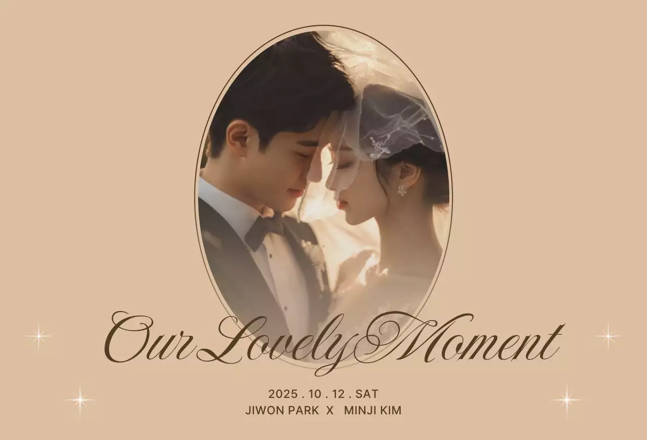 베이지 우아한 결혼 초대장