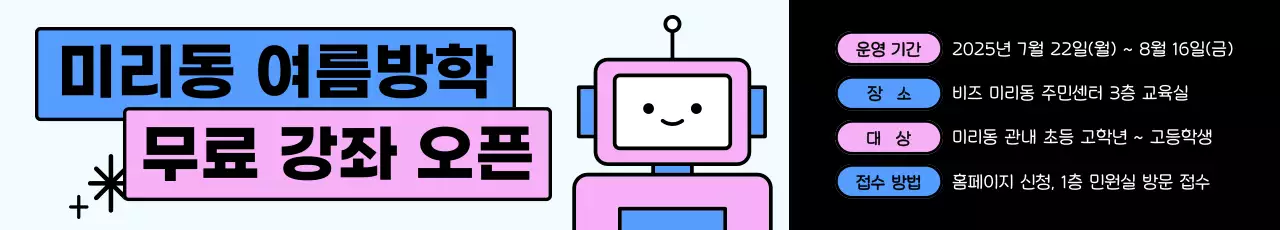 파랑 심플 교육생 모집 안내