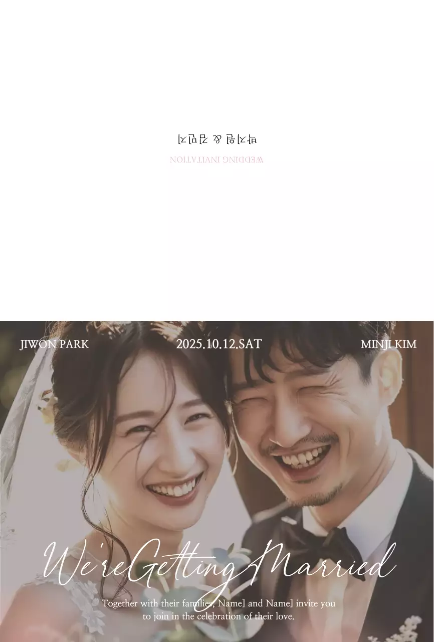 흰색 우아한 결혼 초대장