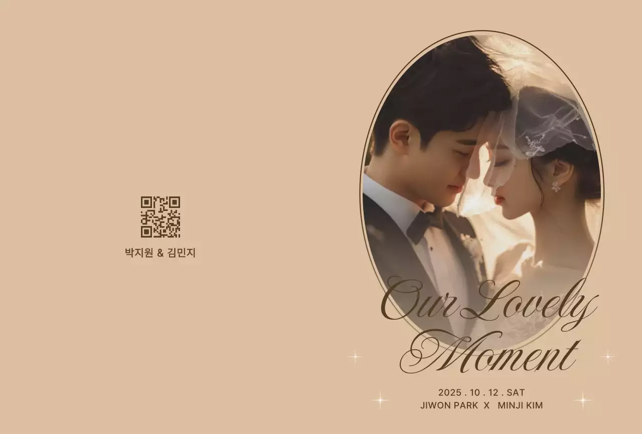 베이지 우아한 결혼 초대장