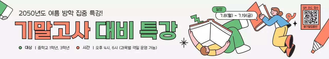 흰색 아기자기한 교육 자료 안내