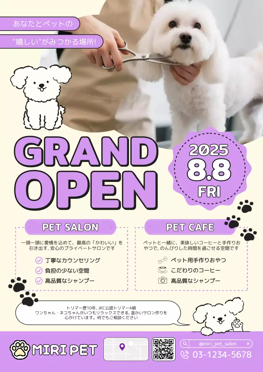 アイボリー かわいい ペット ポスター 飲食業ペットカフェオープン