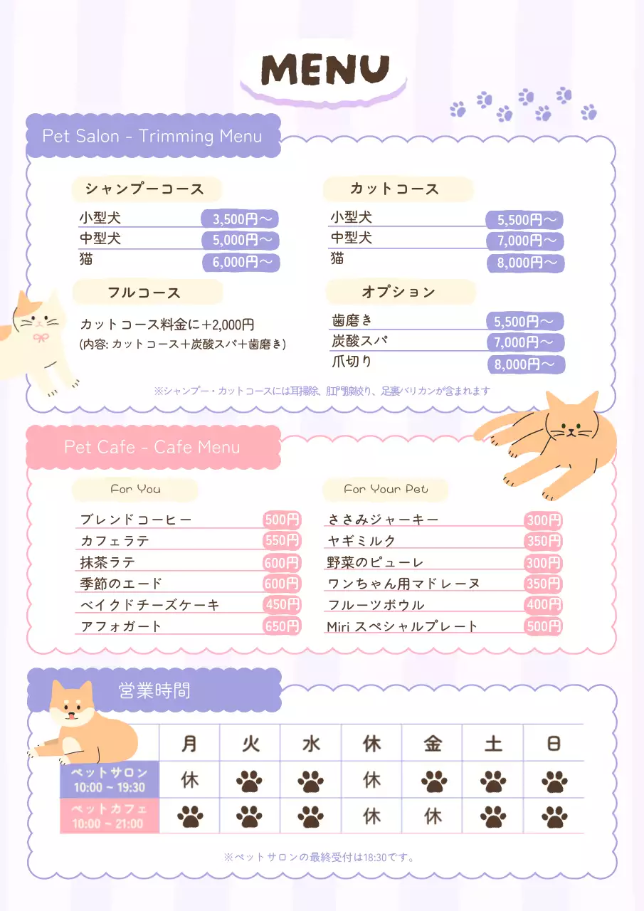 ピンク かわいい ペット チラシ  飲食業ペットカフェオープン