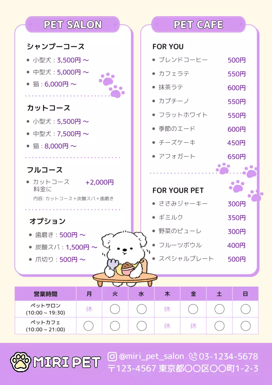 アイボリー かわいい ペット ポスター 飲食業ペットカフェオープン