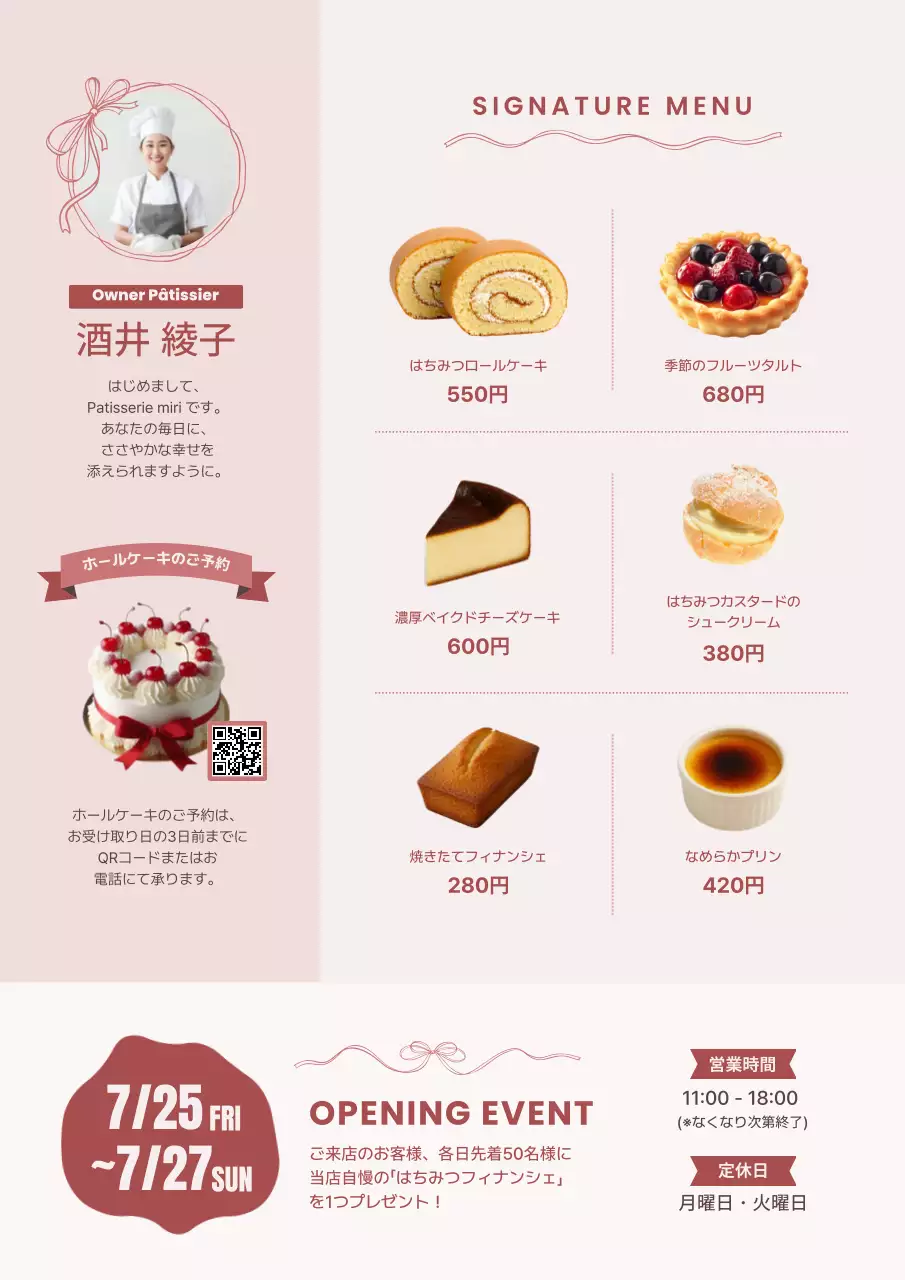 ピンク フェミニン カフェ ポスター 飲食業スイーツオープン