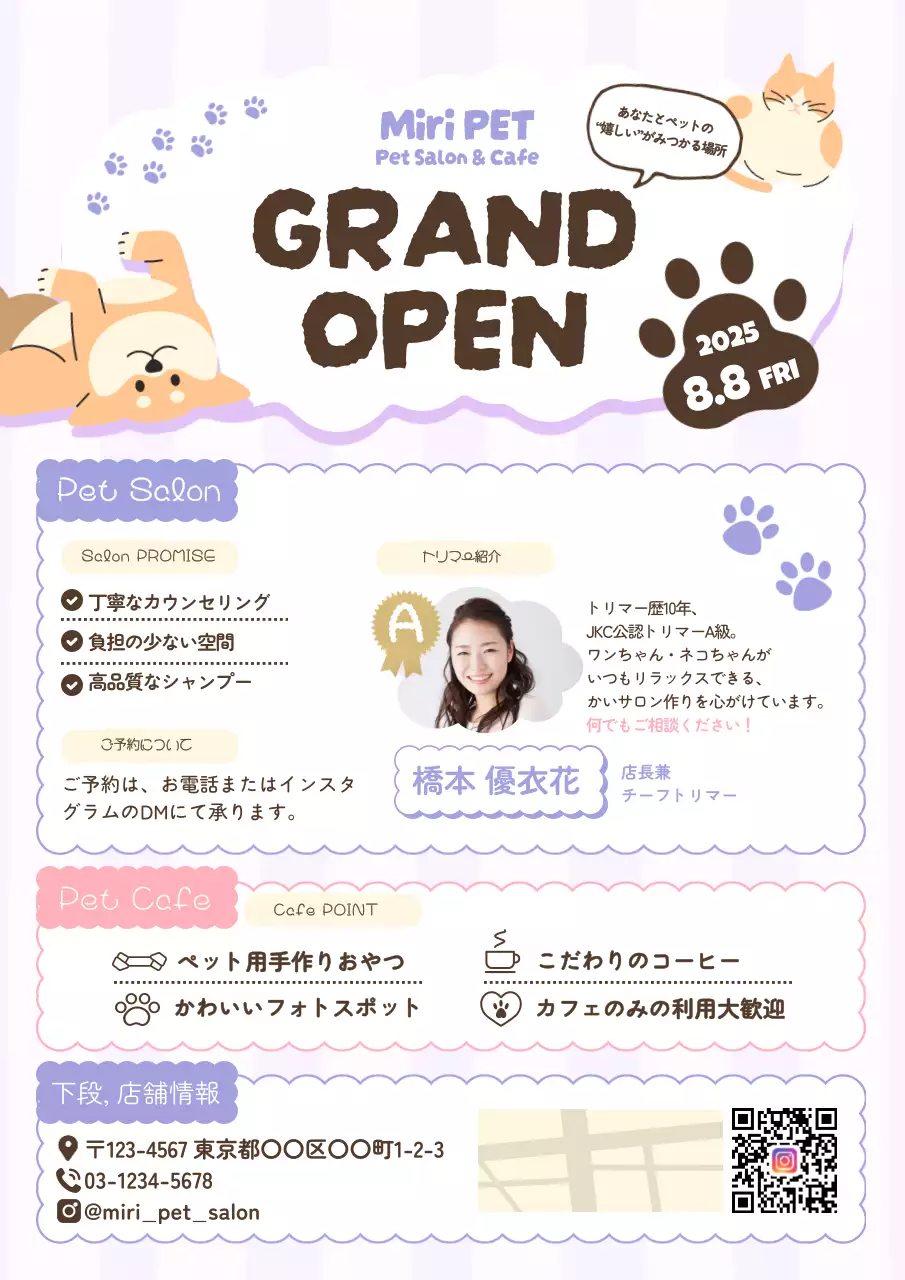 ピンク かわいい ペット チラシ  飲食業ペットカフェオープン