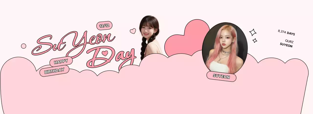 아기자기한 구름 일러스트가 있는 생일 기념