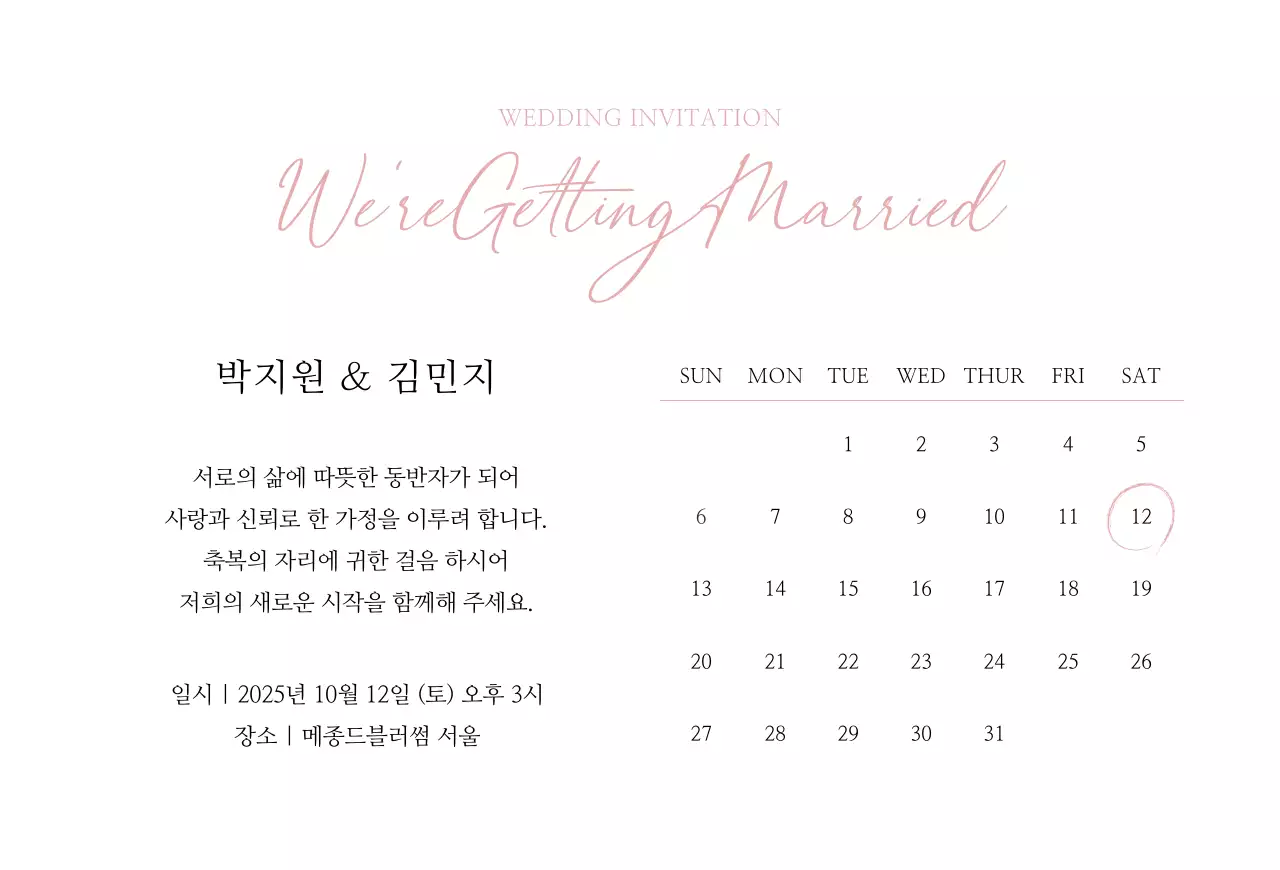 화이트 우아한 결혼 초대장