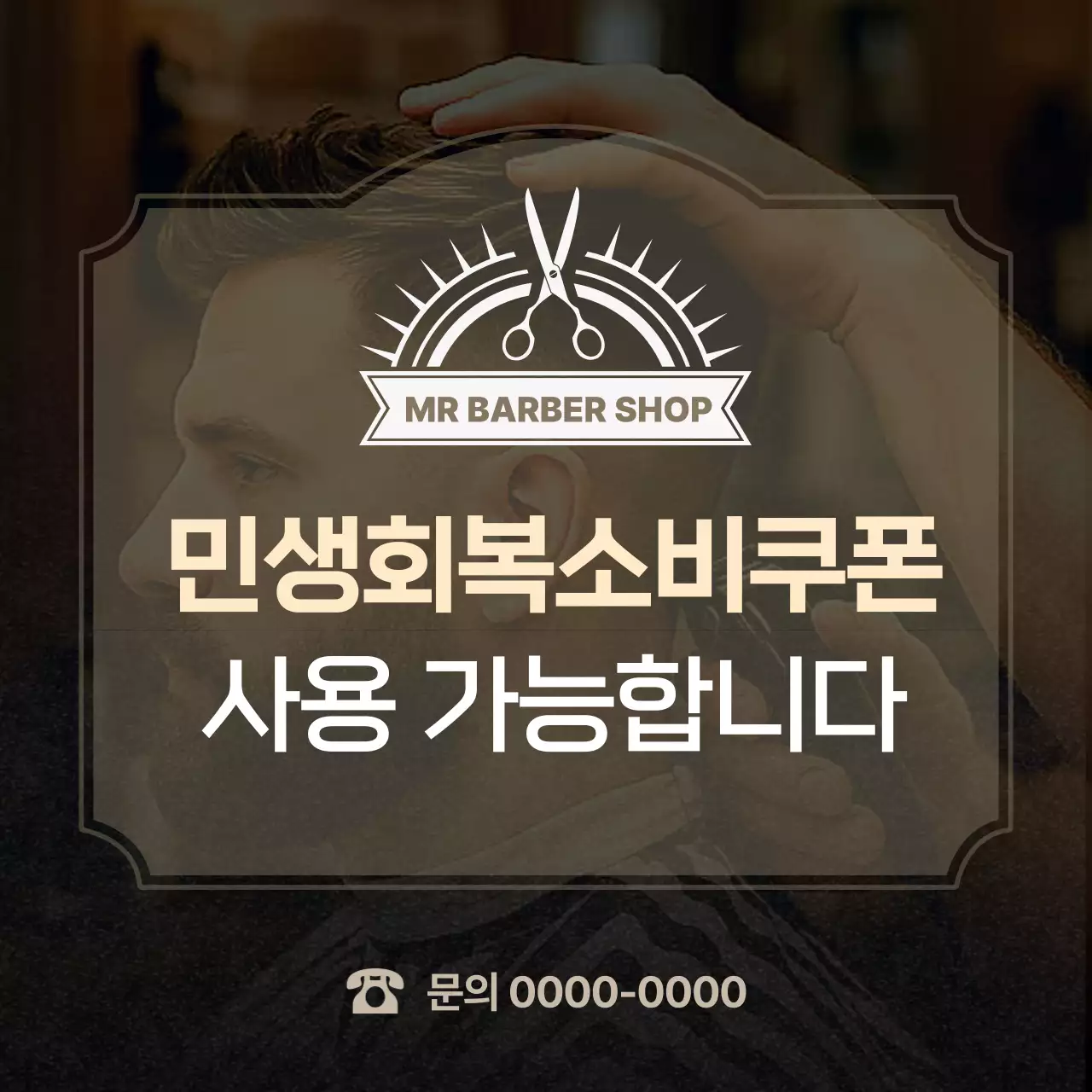 갈색 빈티지 쿠폰 광고