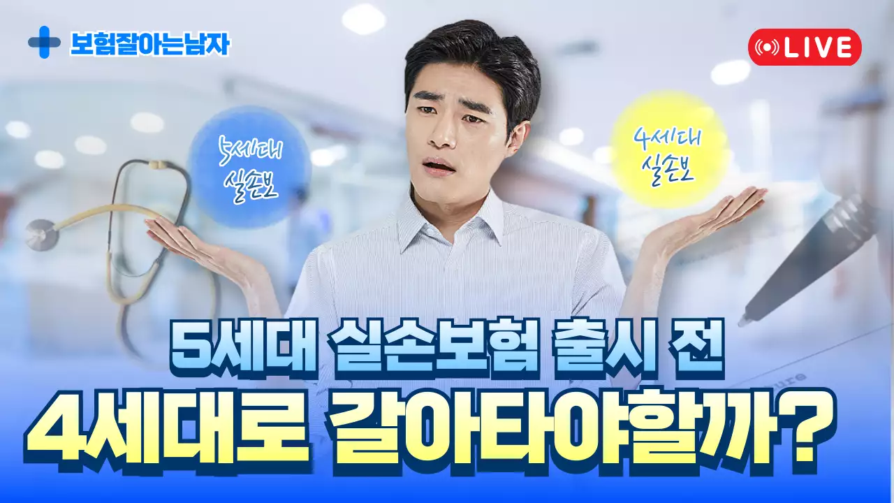 파랑 모던 보험 안내