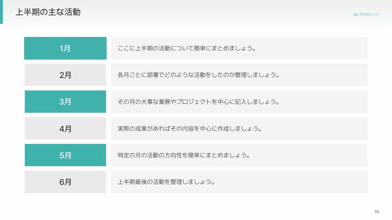 ミント シンプル ビジネス プレゼンテーション