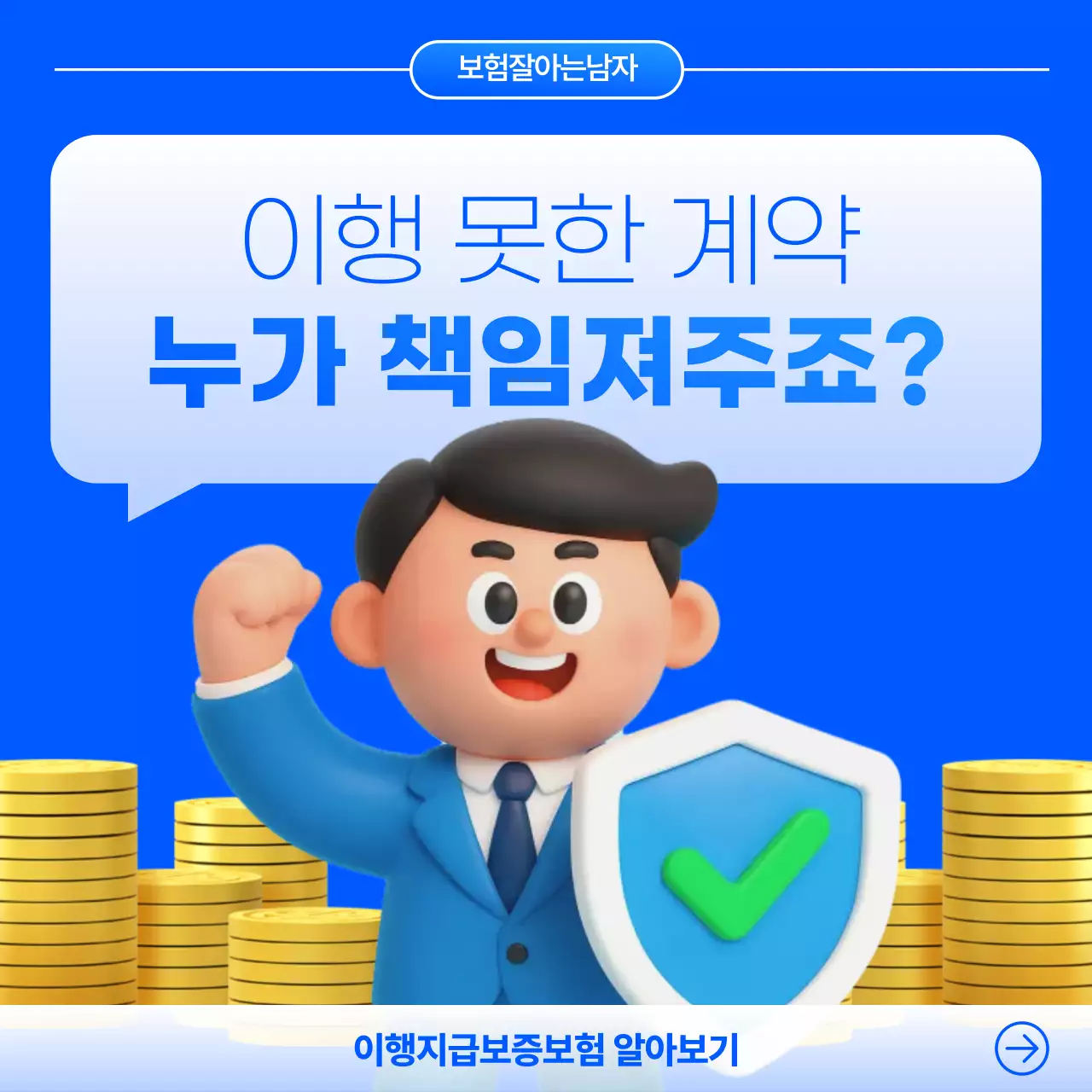파랑 심플 보험 광고