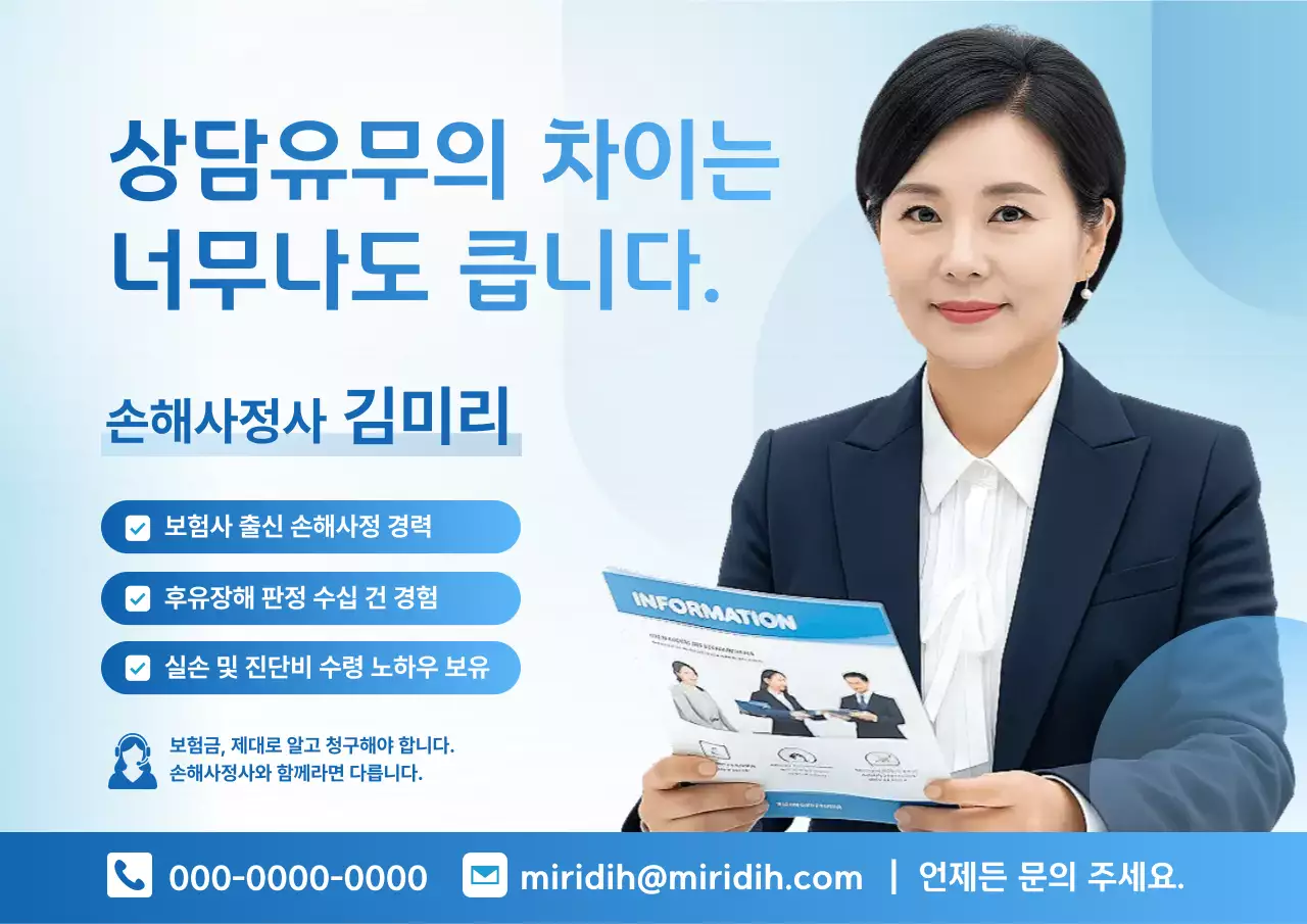 파랑 모던 보험 광고