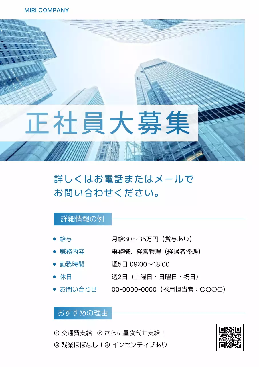 青 モダン ビジネス ポスター