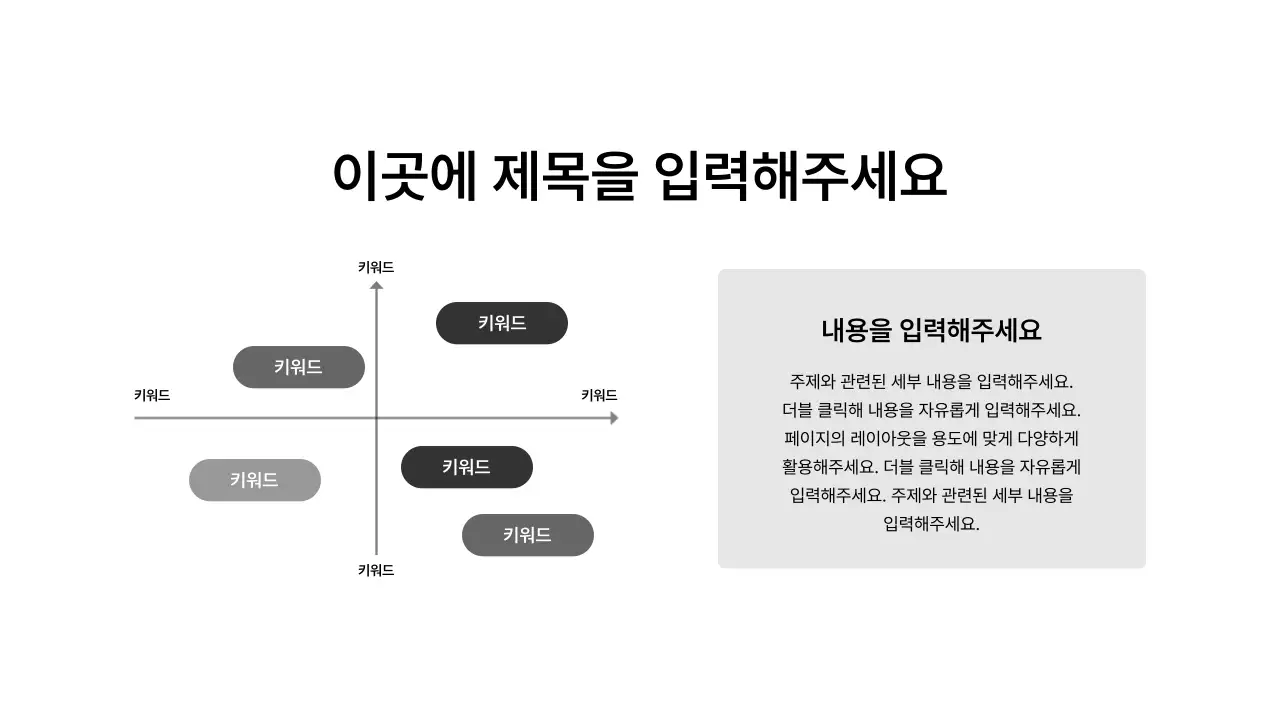 확장_산점도텍스트