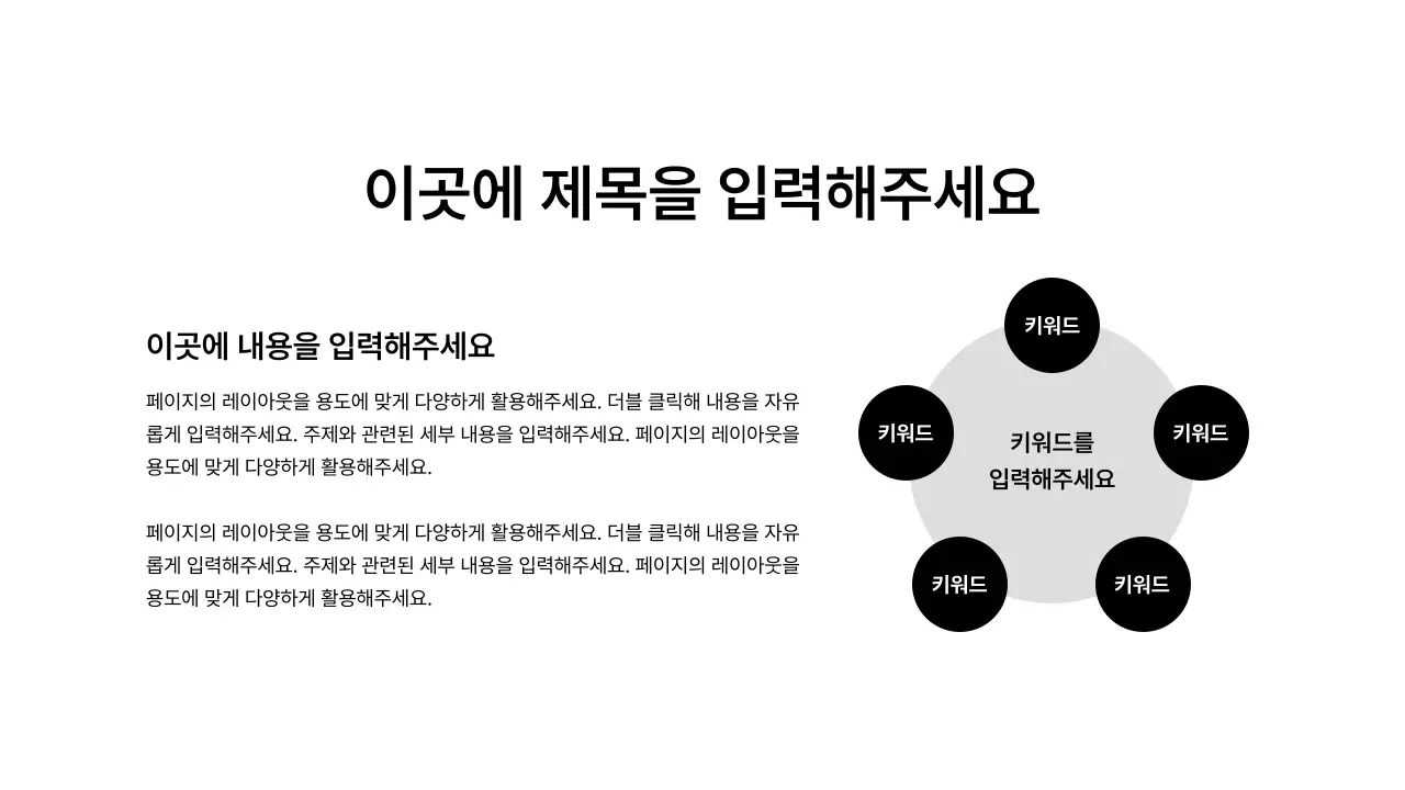 확장_방사형_5항목_우측정렬