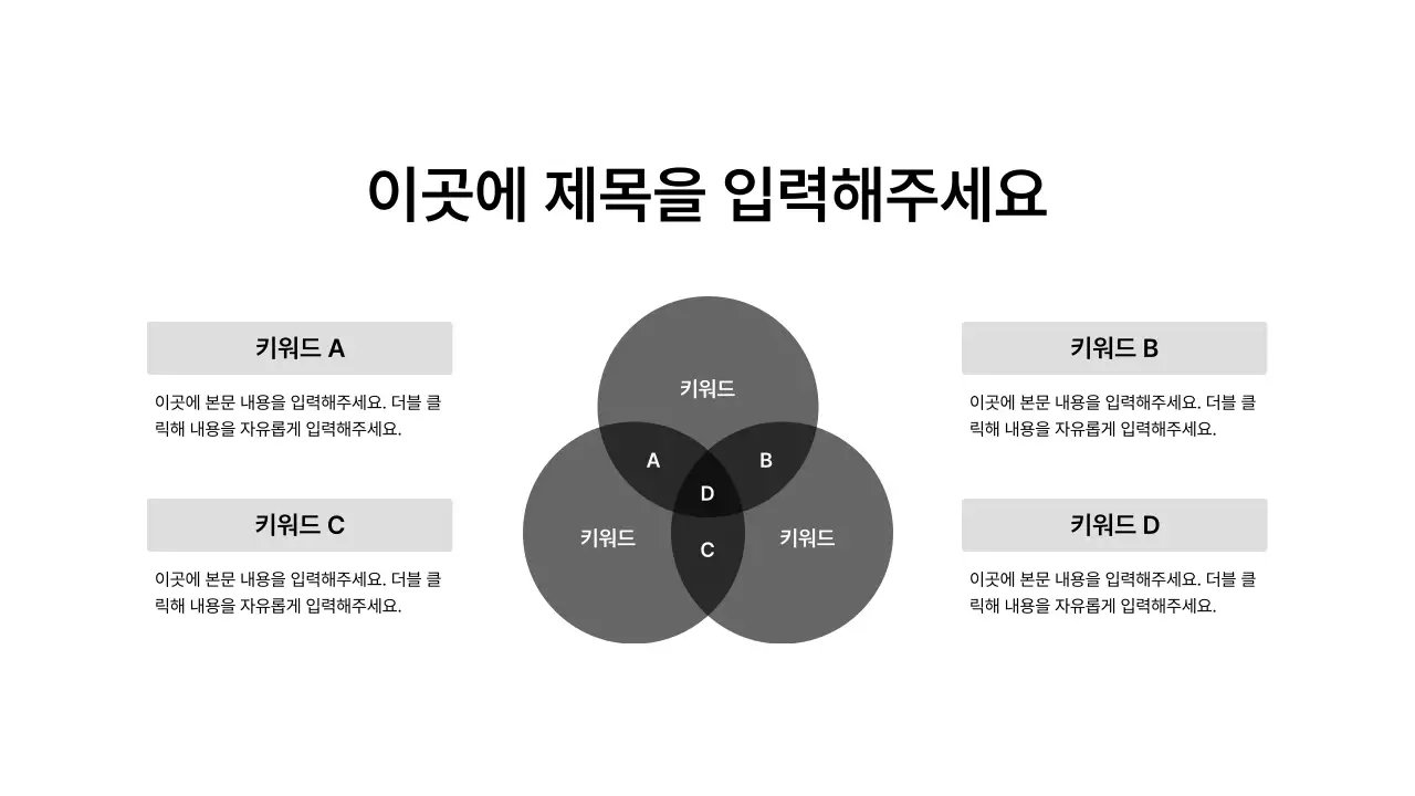 확장_다이어그램_3항목