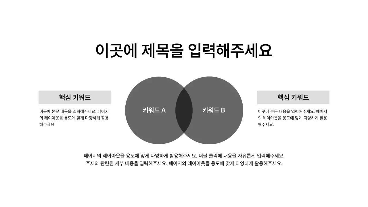 확장_다이어그램_2항목
