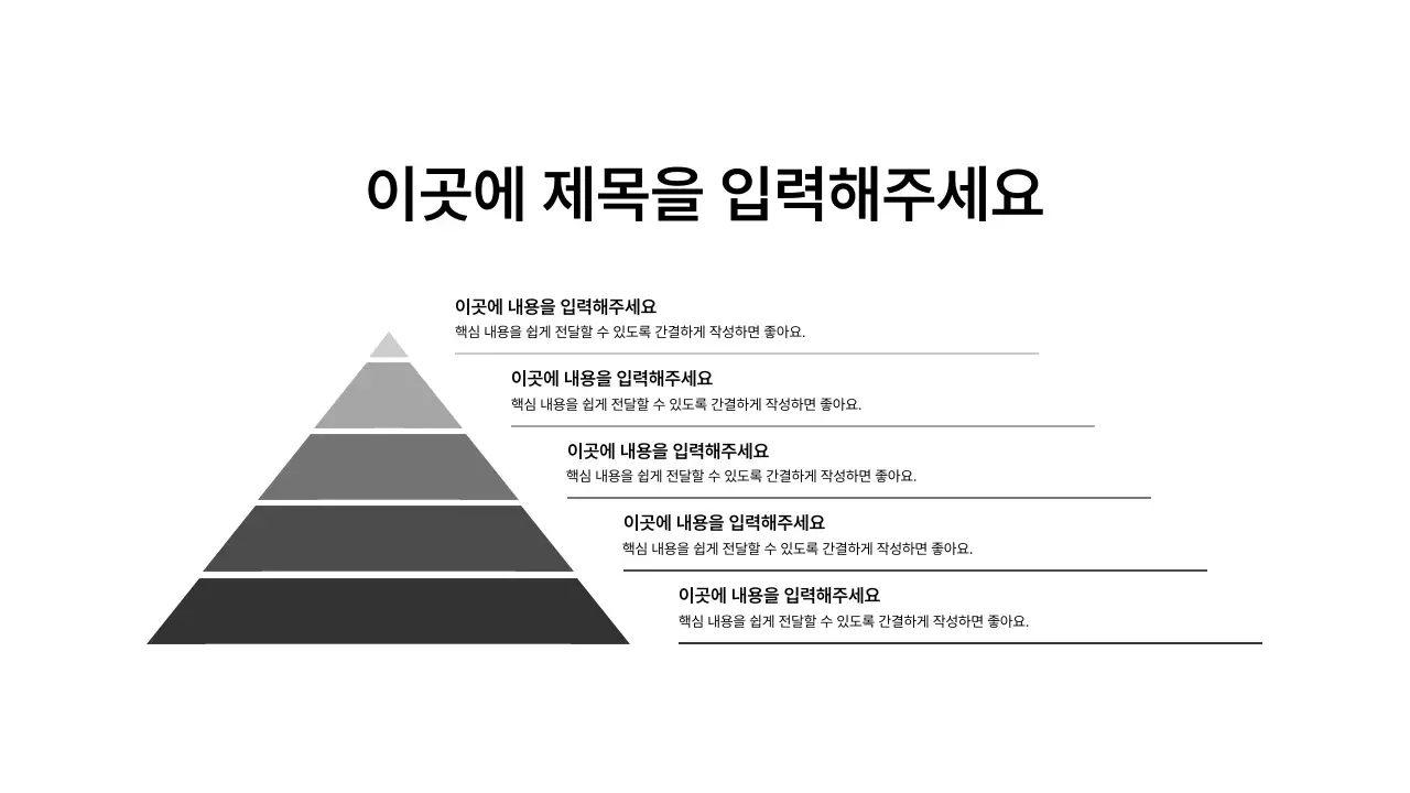 확장_피라미드